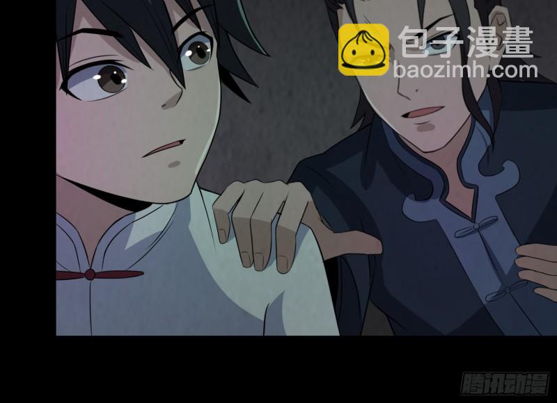 《行走阴阳》咒尺杀鬼 第12页