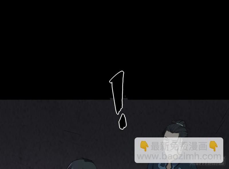 《行走阴阳》咒尺杀鬼 第13页
