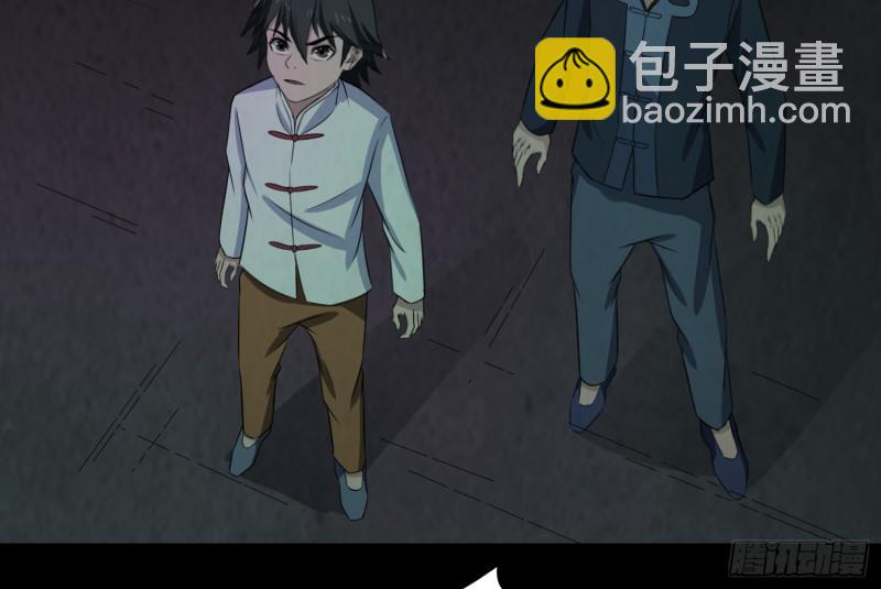 《行走阴阳》咒尺杀鬼 第14页