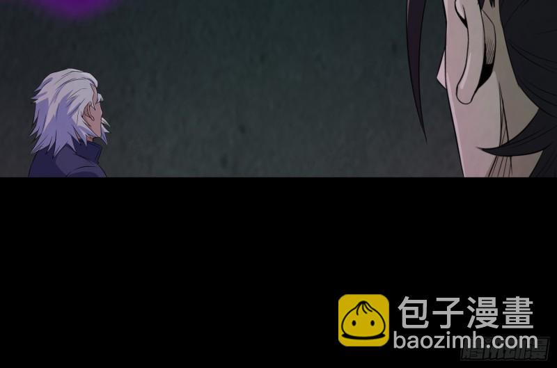 《行走阴阳》咒尺杀鬼 第17页