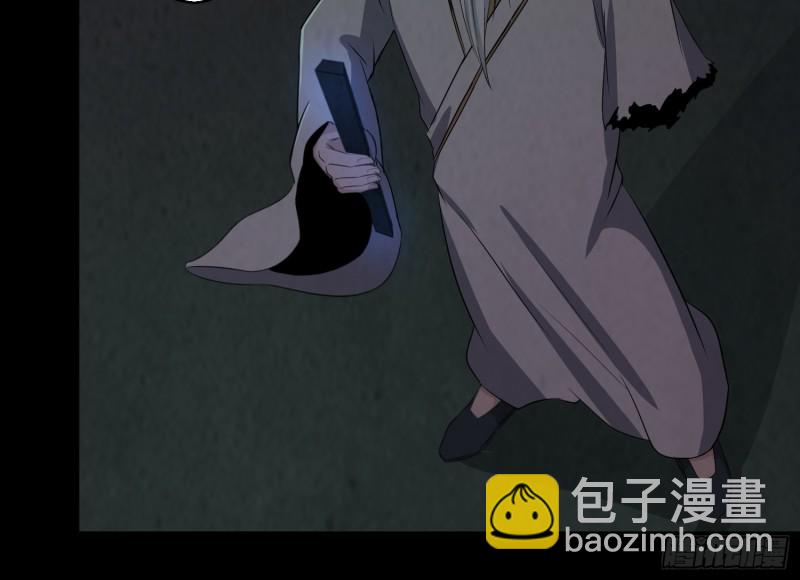 《行走阴阳》咒尺杀鬼 第21页