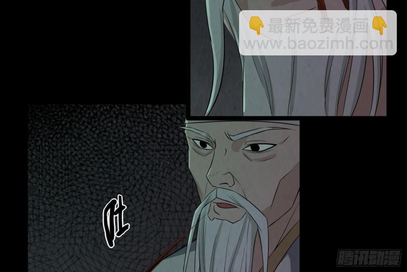 《行走阴阳》咒尺杀鬼 第23页
