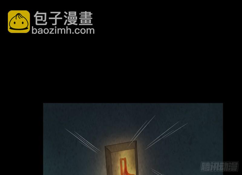 《行走阴阳》咒尺杀鬼 第25页