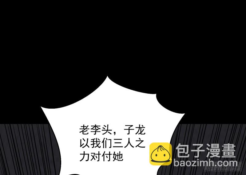 《行走阴阳》咒尺杀鬼 第27页