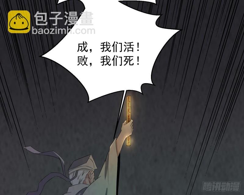 《行走阴阳》咒尺杀鬼 第28页