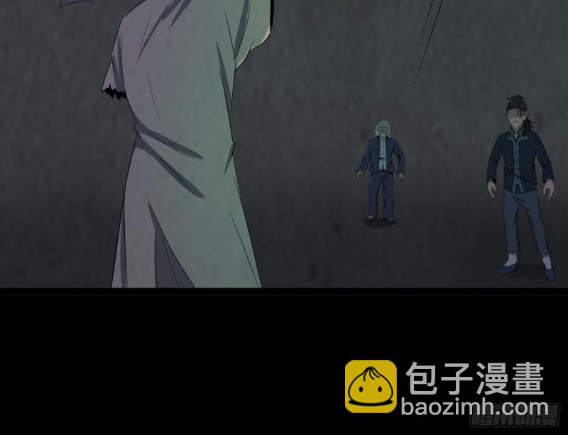 《行走阴阳》咒尺杀鬼 第29页