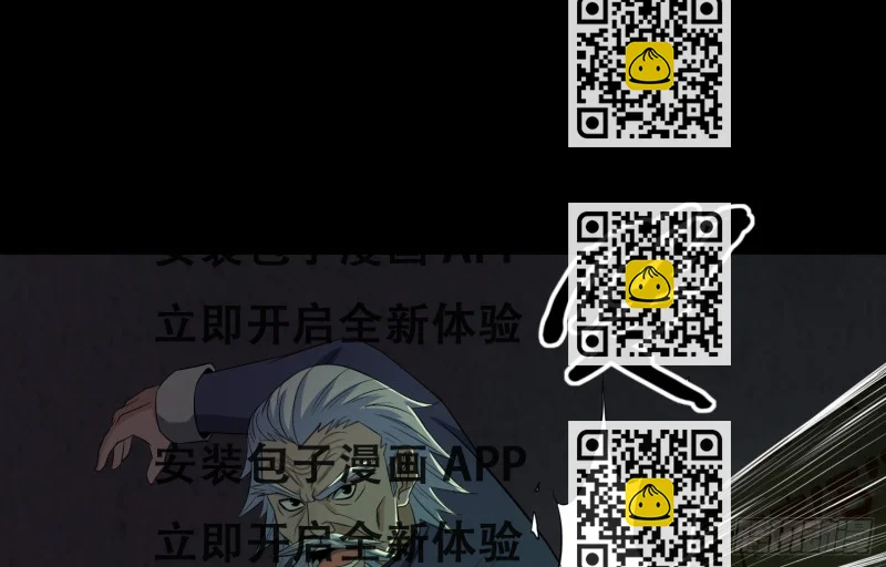 《行走阴阳》咒尺杀鬼 第2页