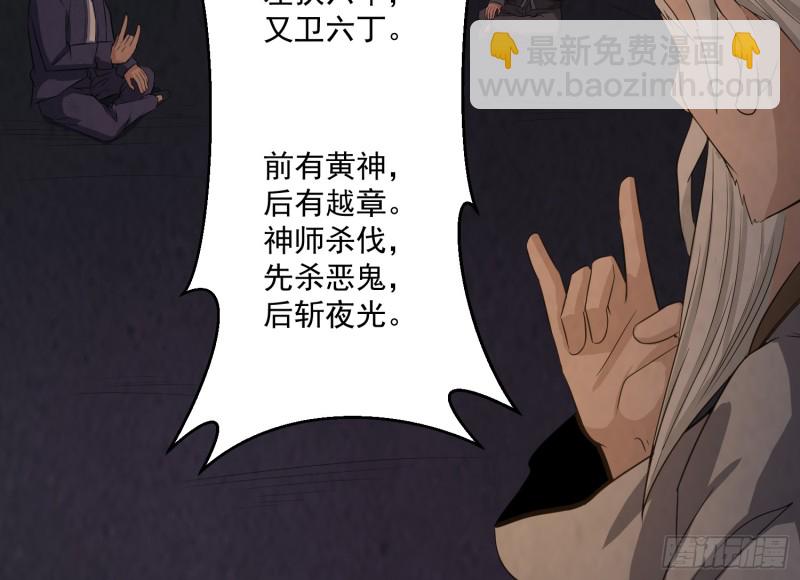 《行走阴阳》咒尺杀鬼 第32页