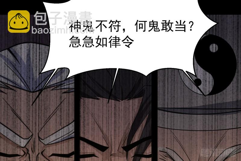 《行走阴阳》咒尺杀鬼 第34页