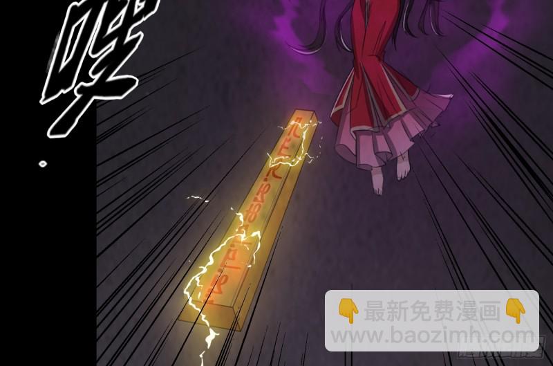 《行走阴阳》咒尺杀鬼 第37页