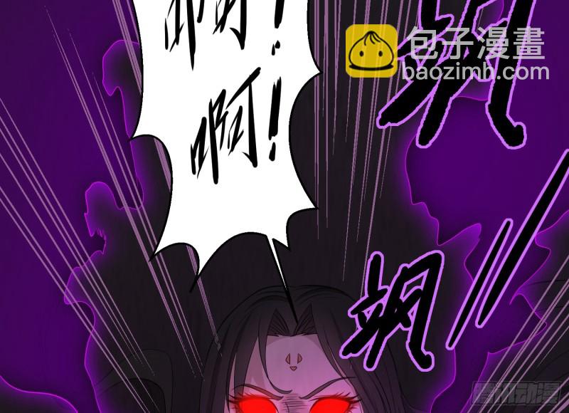 《行走阴阳》咒尺杀鬼 第42页