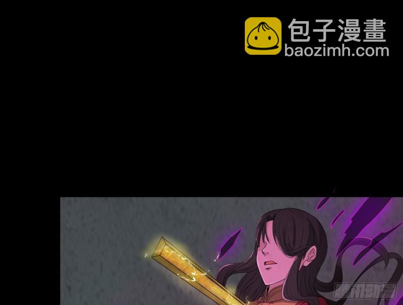 《行走阴阳》咒尺杀鬼 第45页