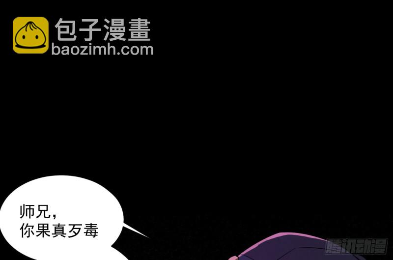 《行走阴阳》咒尺杀鬼 第47页