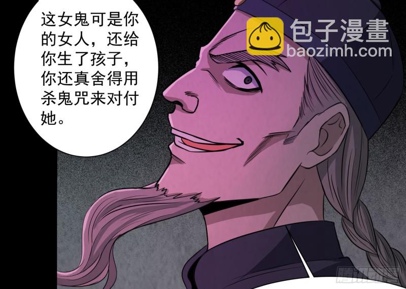 《行走阴阳》咒尺杀鬼 第48页