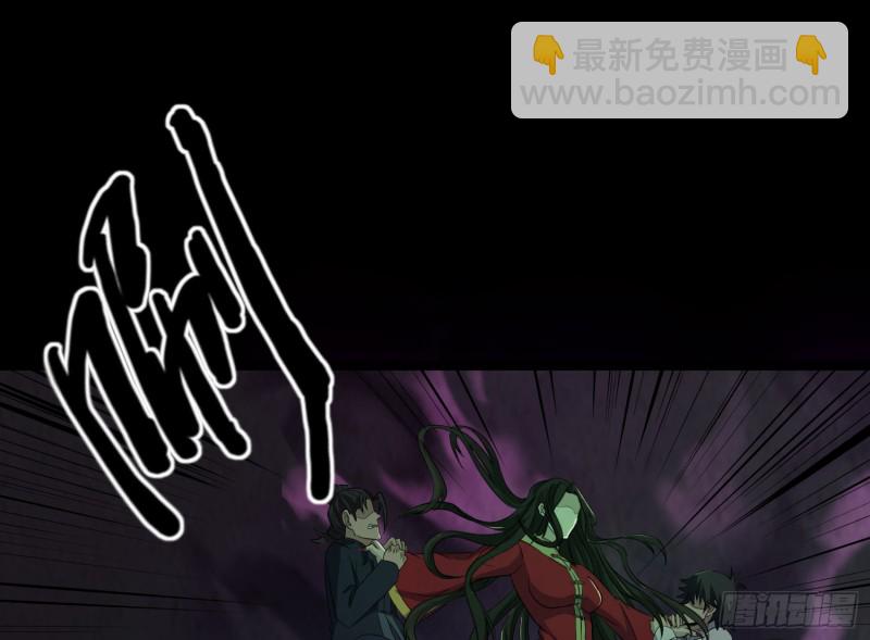 《行走阴阳》咒尺杀鬼 第4页