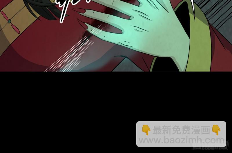 《行走阴阳》咒尺杀鬼 第8页