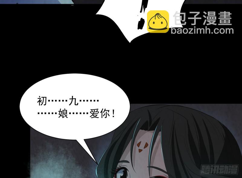 《行走阴阳》麻沟死地 第13页