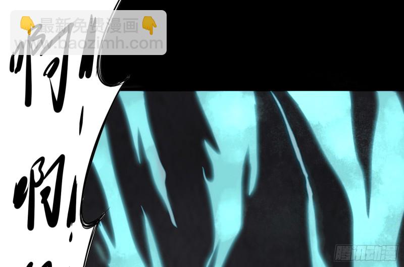《行走阴阳》麻沟死地 第17页