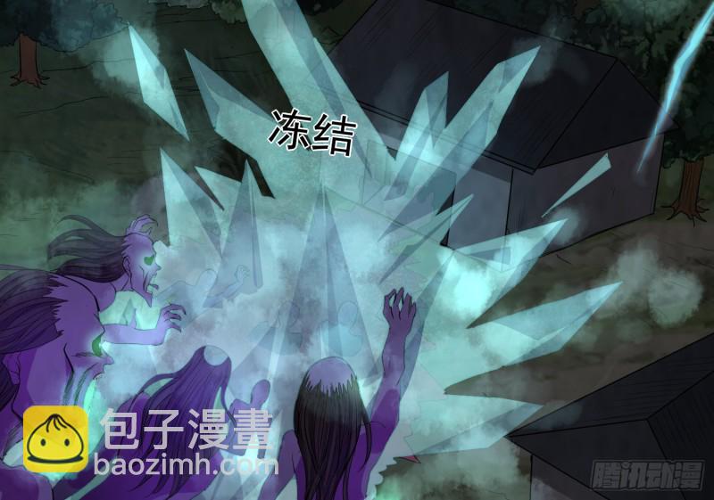 《行走阴阳》麻沟死地 第22页