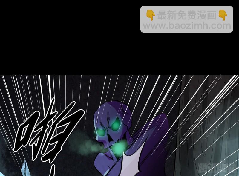 《行走阴阳》麻沟死地 第26页