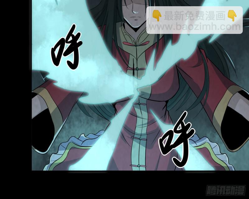 《行走阴阳》麻沟死地 第32页