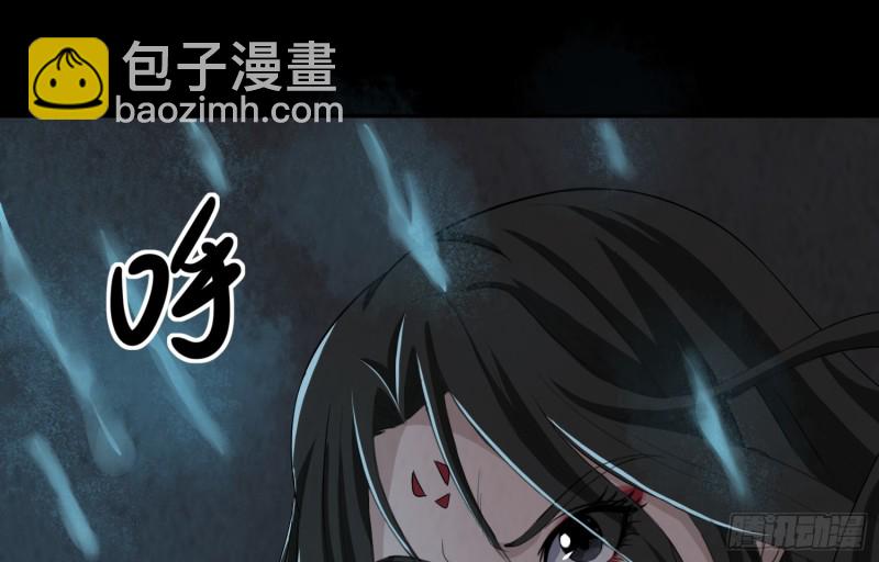 《行走阴阳》麻沟死地 第33页