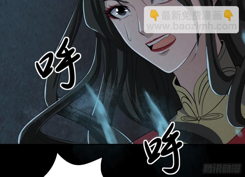 《行走阴阳》麻沟死地 第34页