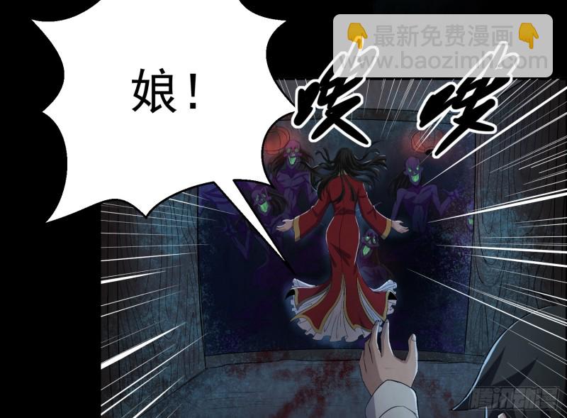《行走阴阳》麻沟死地 第35页