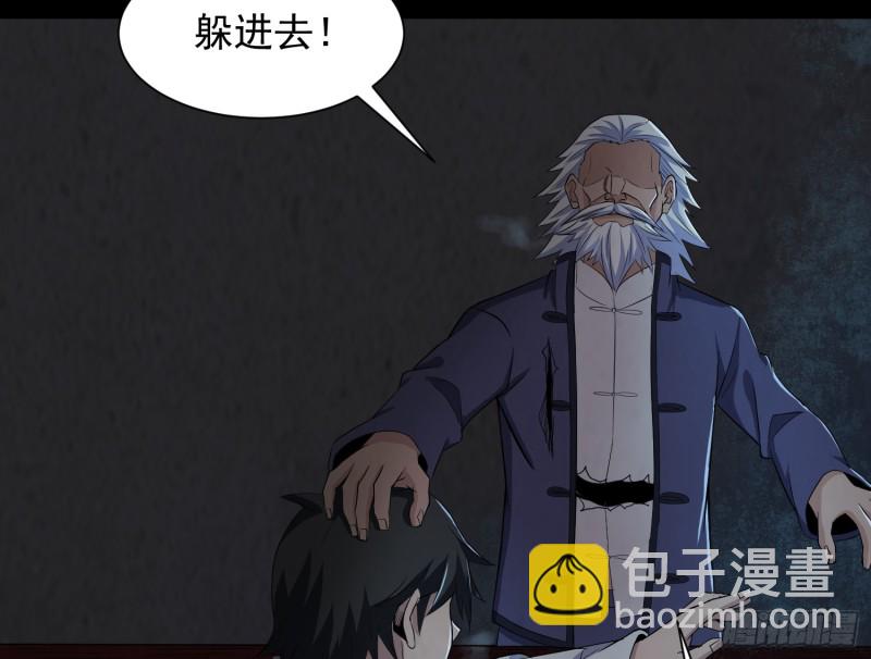 《行走阴阳》麻沟死地 第37页