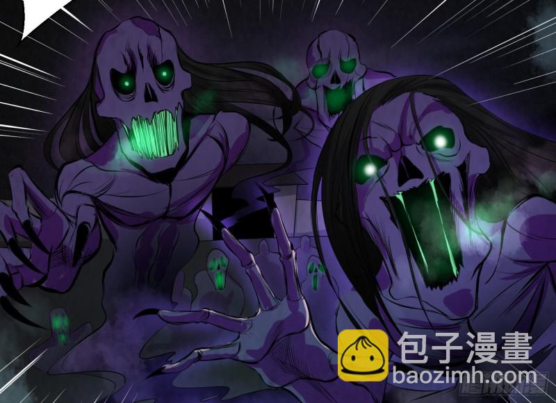 《行走阴阳》麻沟死地 第3页