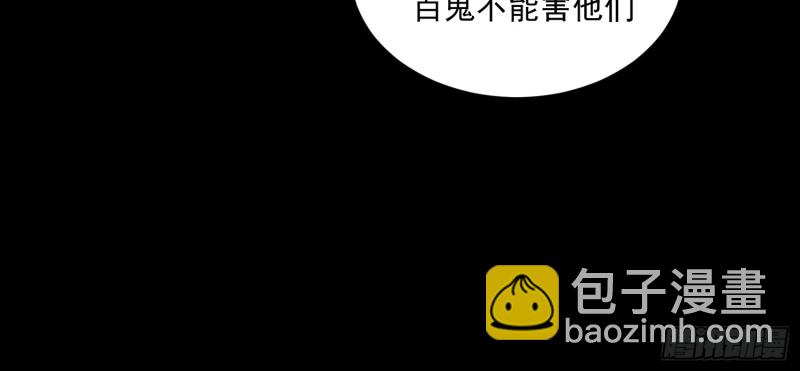 《行走阴阳》麻沟死地 第42页