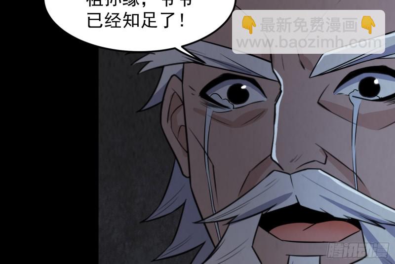 《行走阴阳》麻沟死地 第46页