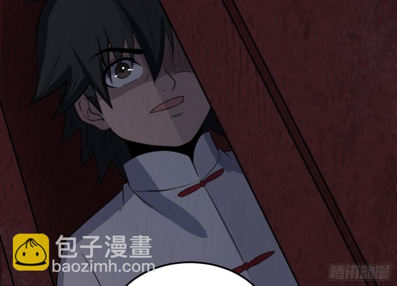 《行走阴阳》麻沟死地 第48页