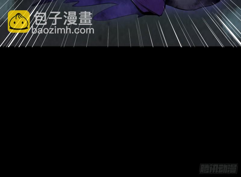 《行走阴阳》麻沟死地 第4页