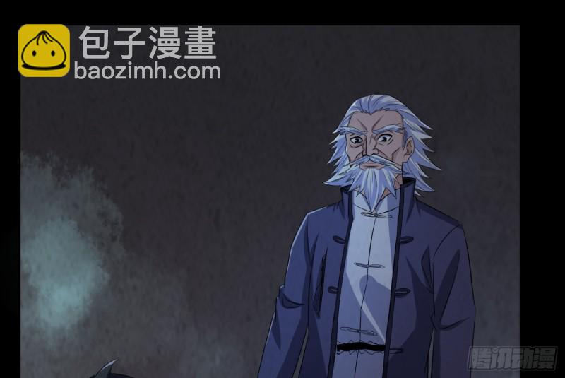 《行走阴阳》麻沟死地 第5页