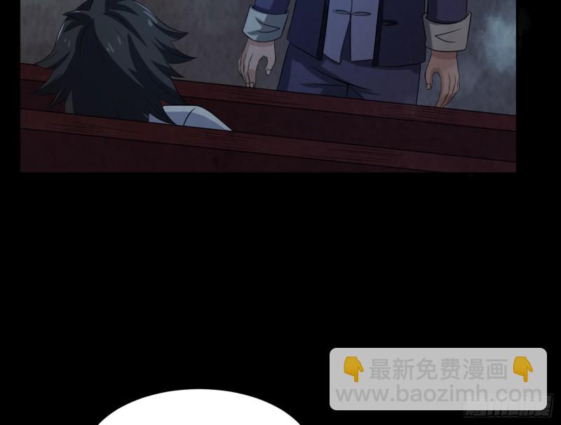 《行走阴阳》麻沟死地 第6页
