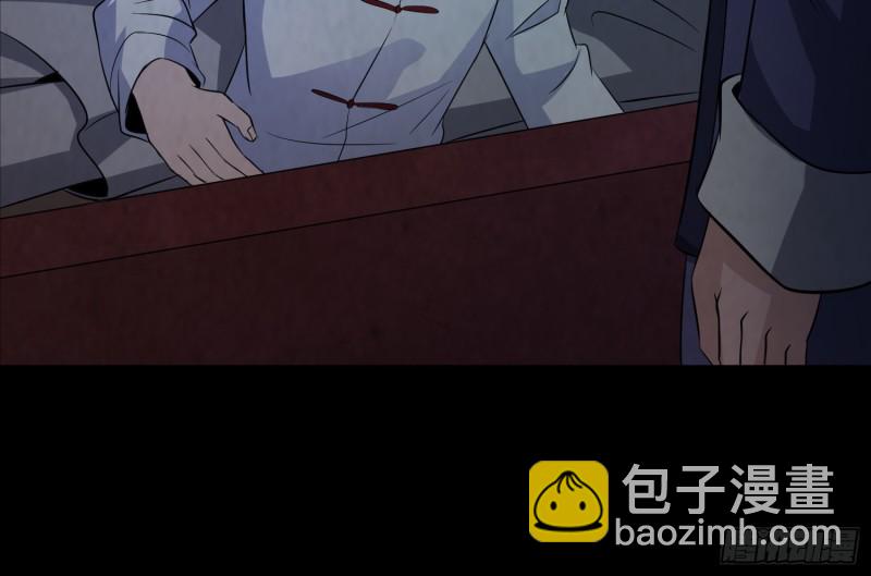 《行走阴阳》麻沟死地 第8页