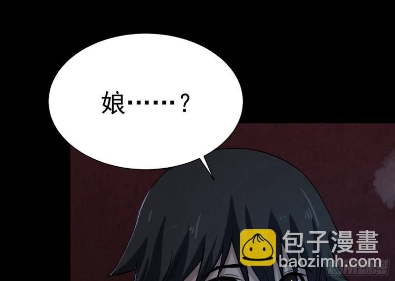 《行走阴阳》麻沟死地 第9页