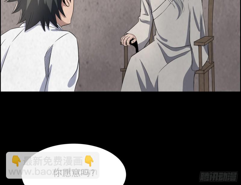 《行走阴阳》道门渊源 第11页