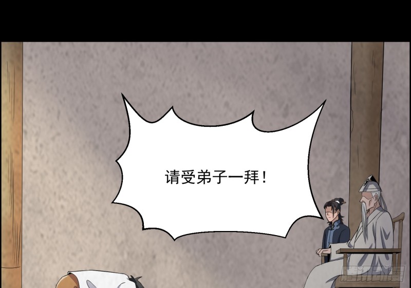 《行走阴阳》道门渊源 第13页