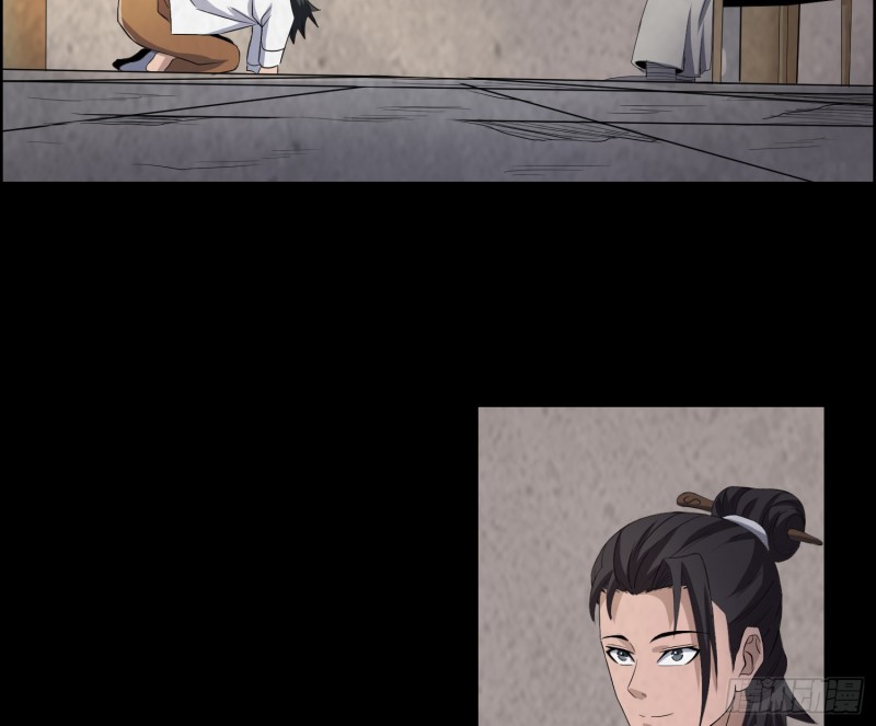 《行走阴阳》道门渊源 第14页