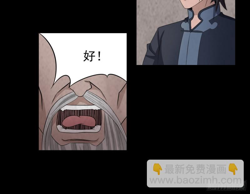 《行走阴阳》道门渊源 第15页
