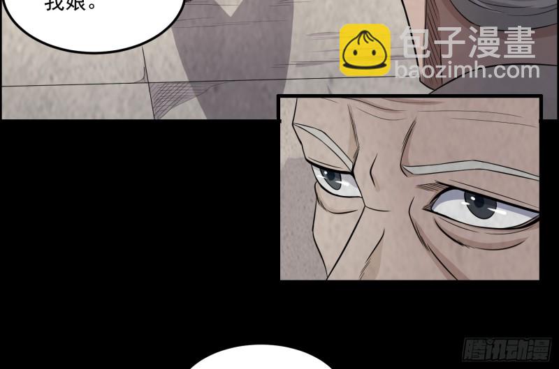 《行走阴阳》道门渊源 第22页