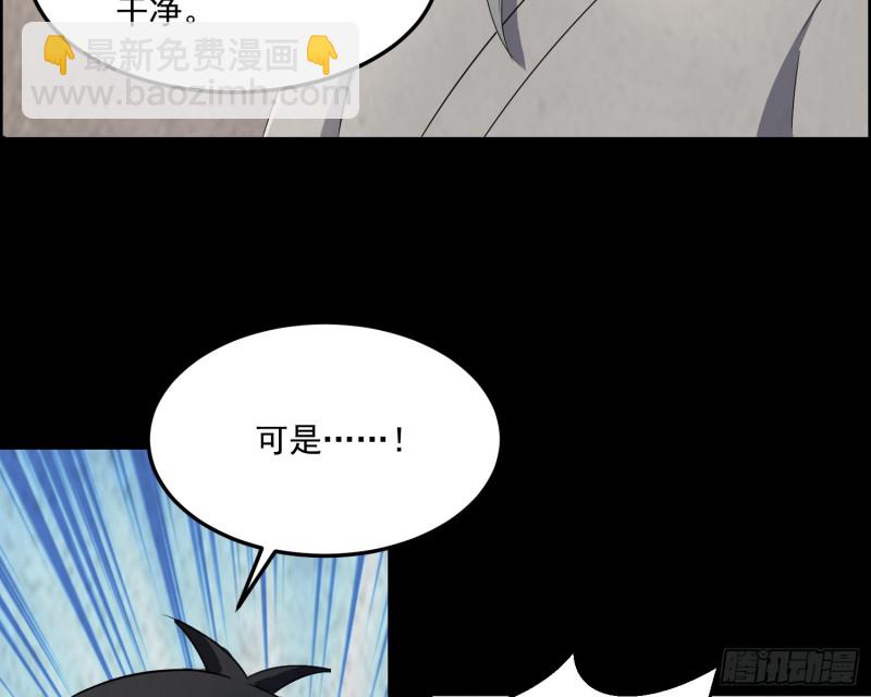 《行走阴阳》道门渊源 第24页