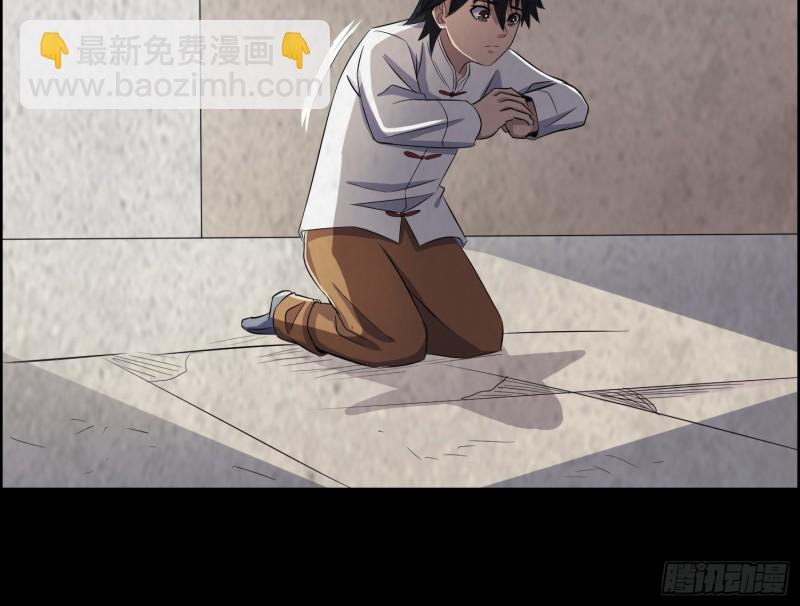 《行走阴阳》道门渊源 第28页