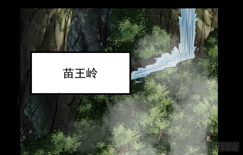《行走阴阳》道门渊源 第2页