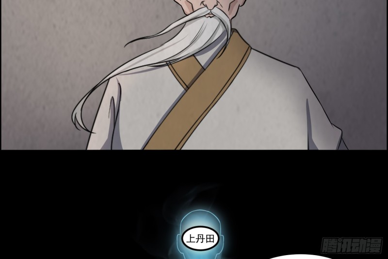 《行走阴阳》道门渊源 第32页