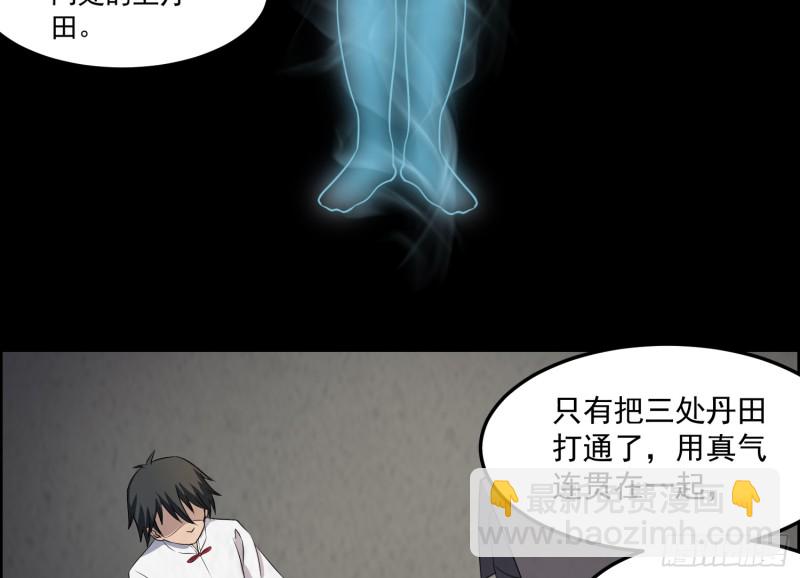 《行走阴阳》道门渊源 第34页