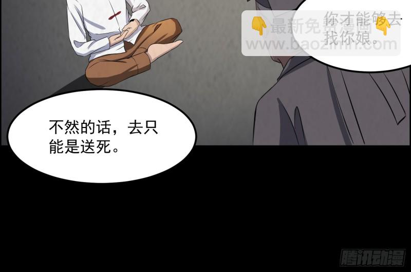 《行走阴阳》道门渊源 第35页