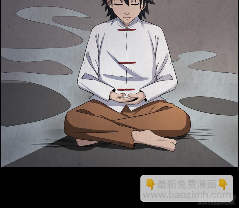 《行走阴阳》道门渊源 第40页